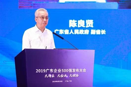 喜讯!乐竟网页版·官方站线入口-乐竟(中国)上榜广东企业500强等三大榜单(图3) 喜讯!乐竟网页版·官方站线入口-乐竟(中国)上榜广东企业500强等三大榜单(图3)