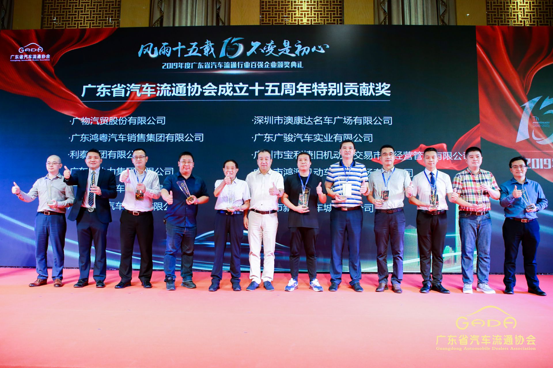 喜报丨乐竟网页版·官方站线入口-乐竟(中国)“包揽”省汽车流通行业颁奖礼53项大奖(图2)