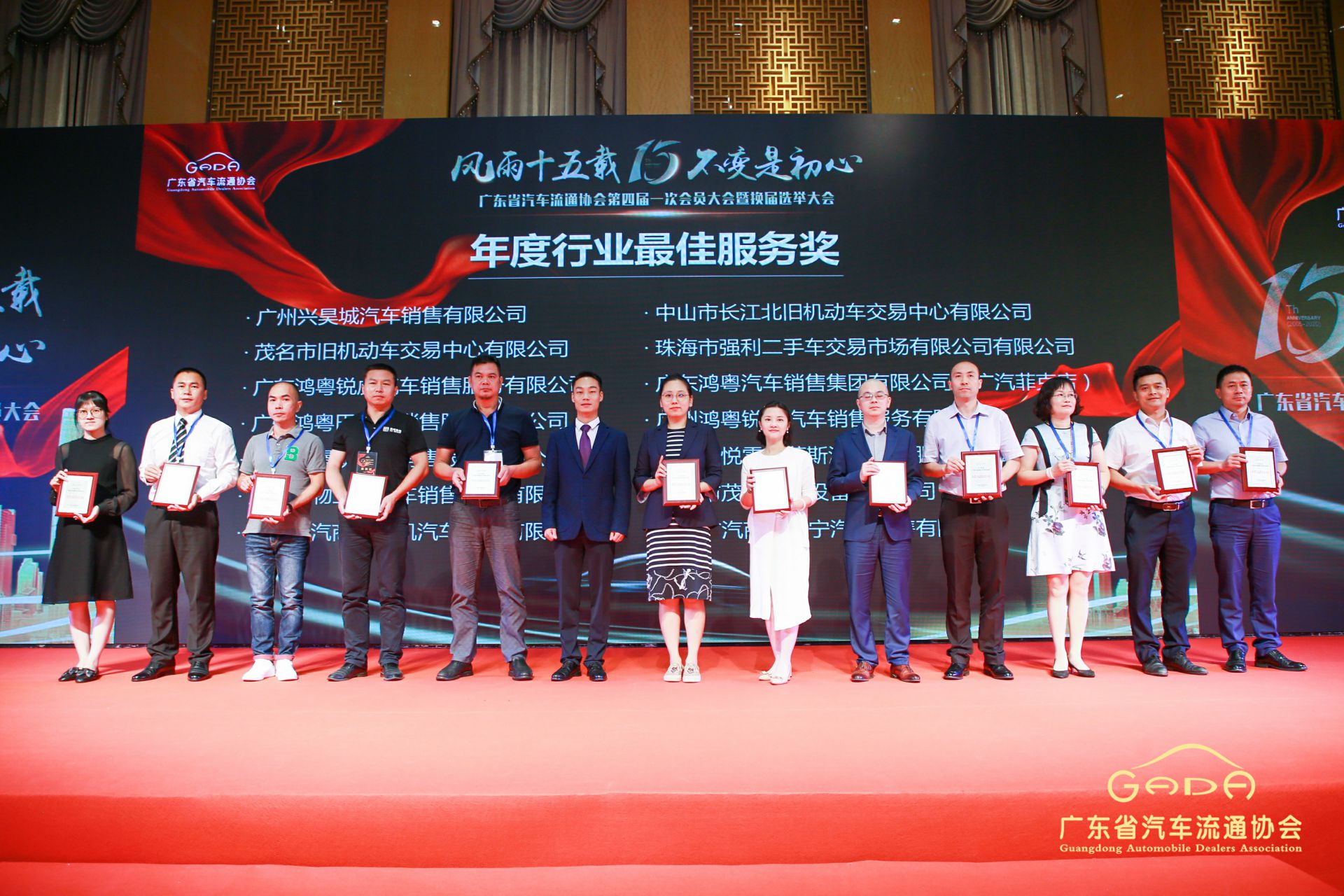 喜报丨乐竟网页版·官方站线入口-乐竟(中国)“包揽”省汽车流通行业颁奖礼53项大奖(图7)