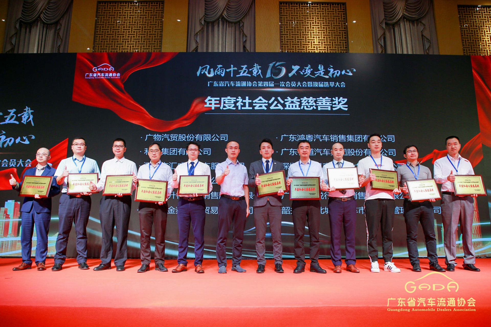 喜报丨乐竟网页版·官方站线入口-乐竟(中国)“包揽”省汽车流通行业颁奖礼53项大奖(图8)