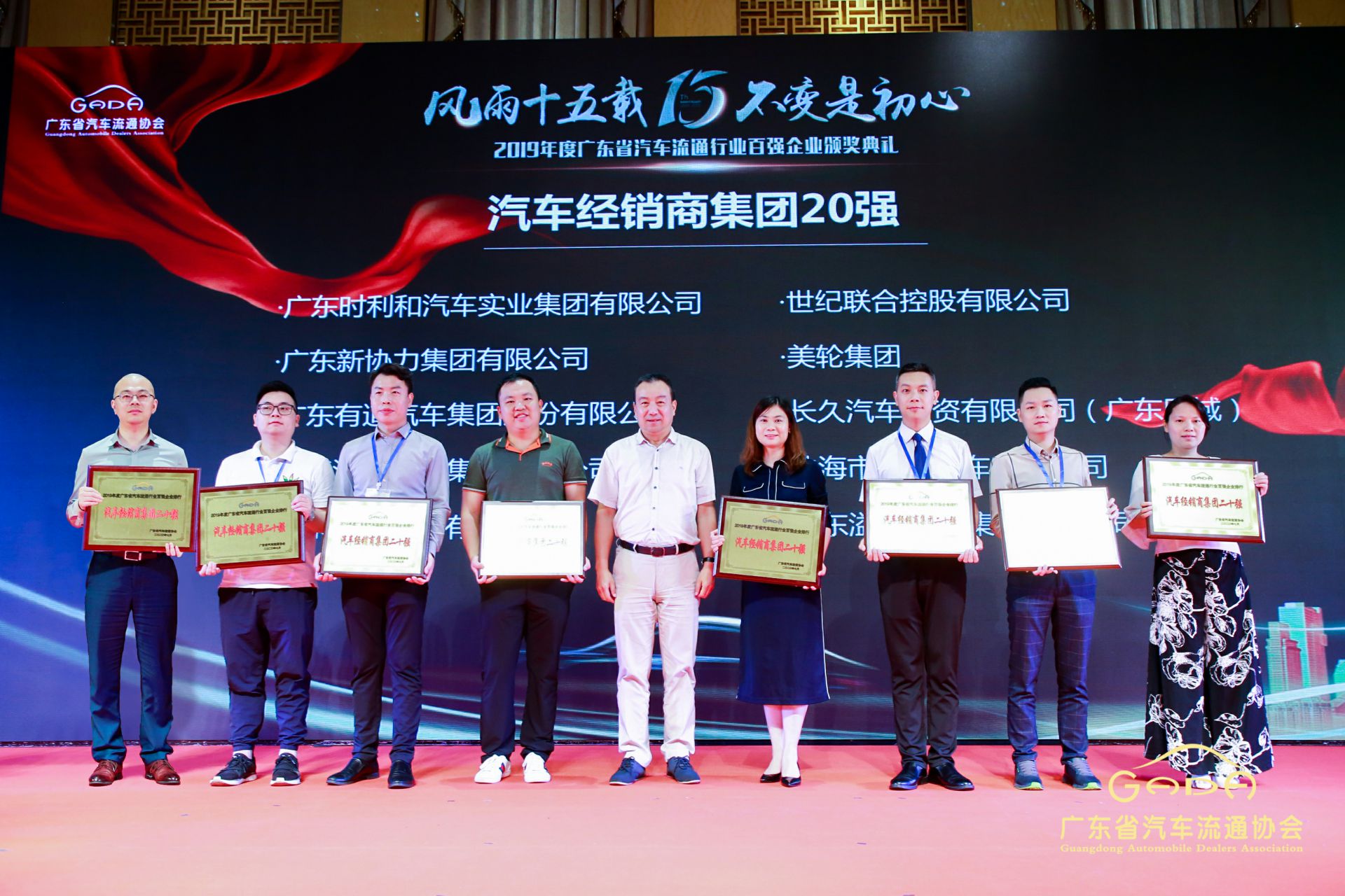 喜报丨乐竟网页版·官方站线入口-乐竟(中国)“包揽”省汽车流通行业颁奖礼53项大奖(图3)