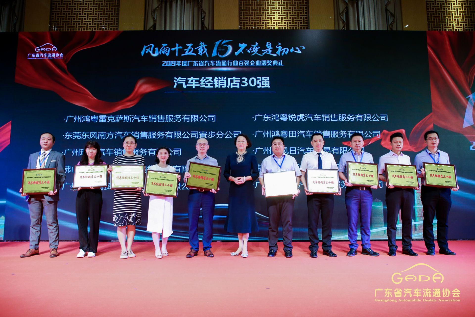 喜报丨乐竟网页版·官方站线入口-乐竟(中国)“包揽”省汽车流通行业颁奖礼53项大奖(图4)