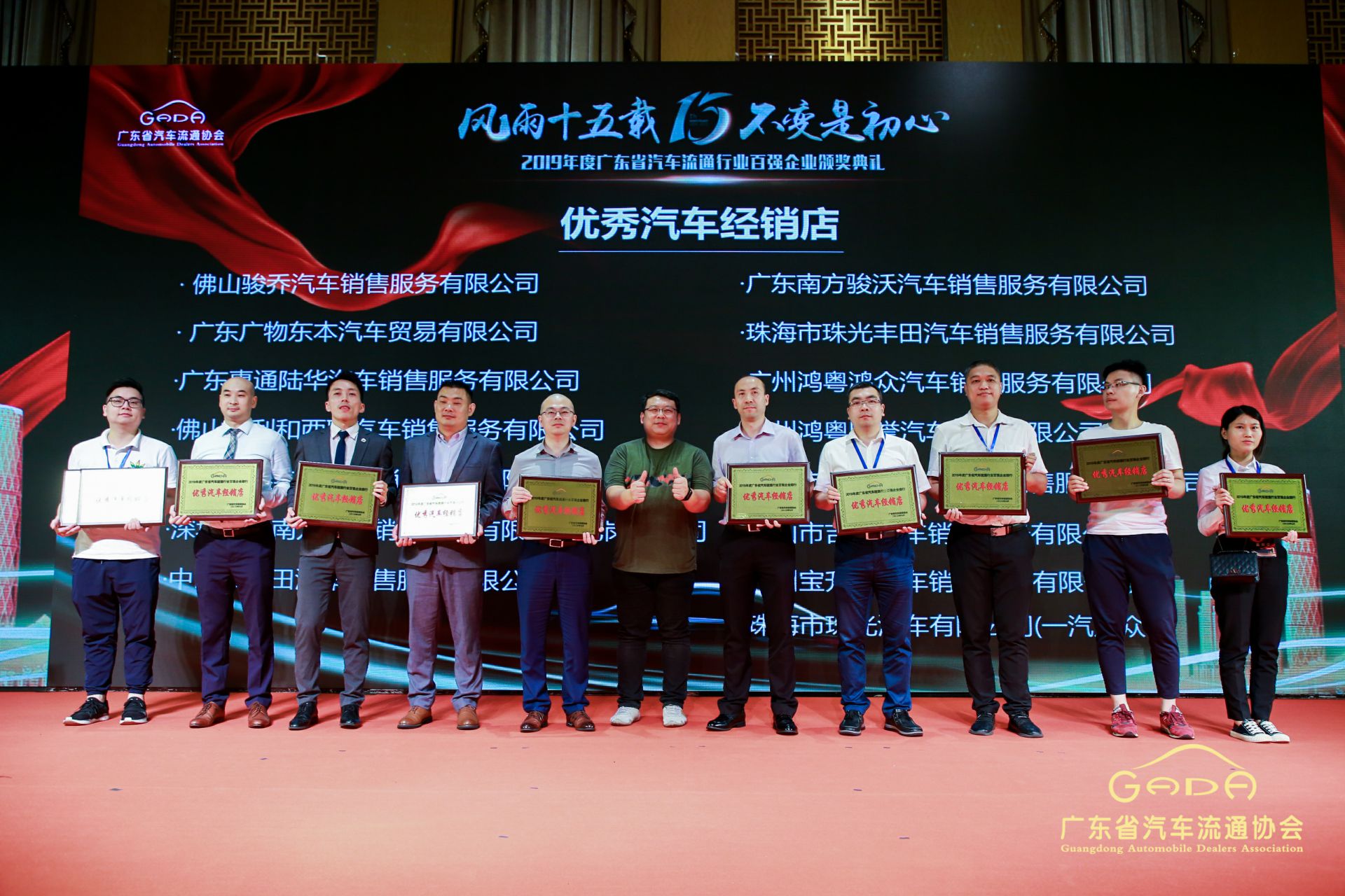 喜报丨乐竟网页版·官方站线入口-乐竟(中国)“包揽”省汽车流通行业颁奖礼53项大奖(图5)