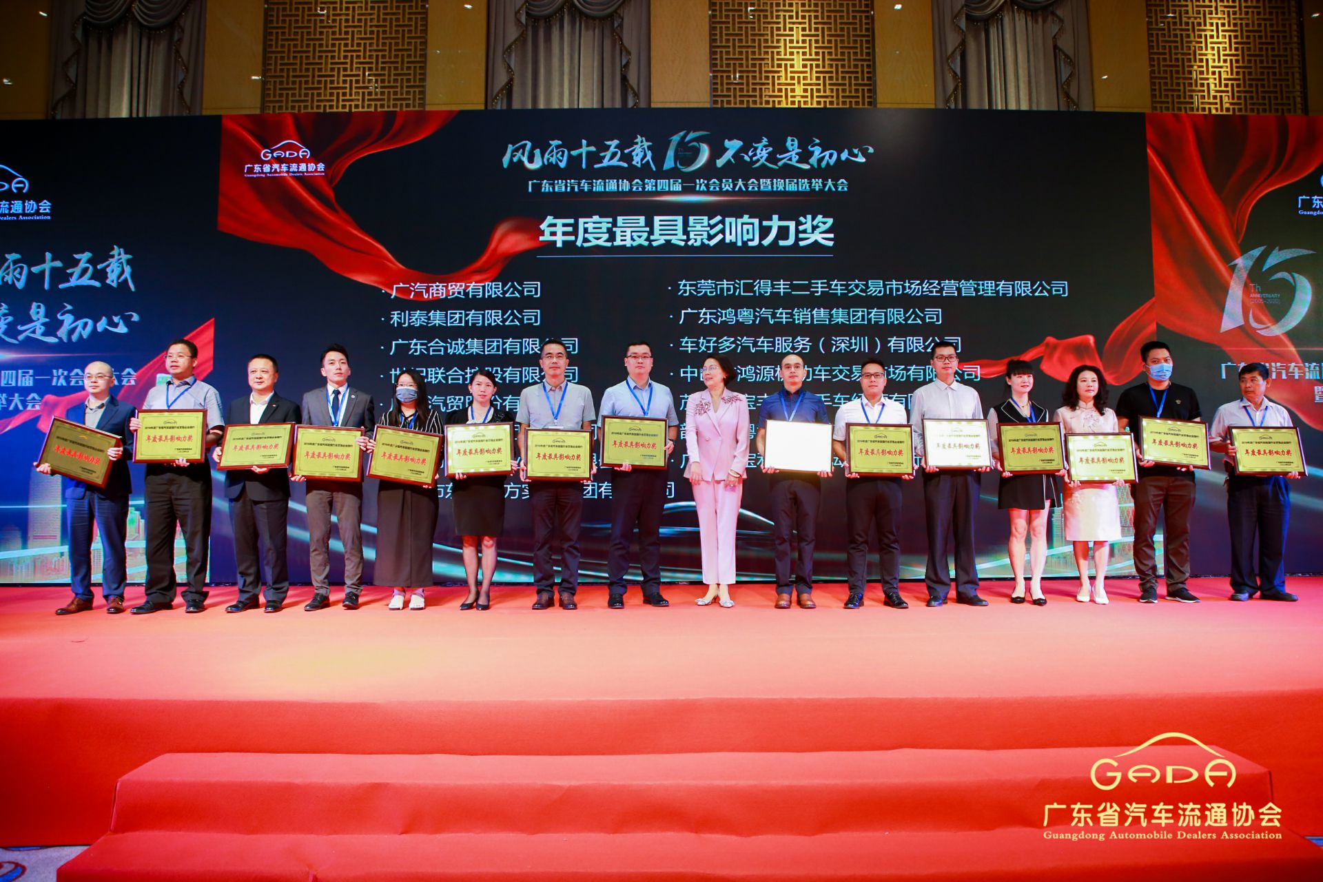 喜报丨乐竟网页版·官方站线入口-乐竟(中国)“包揽”省汽车流通行业颁奖礼53项大奖(图6)