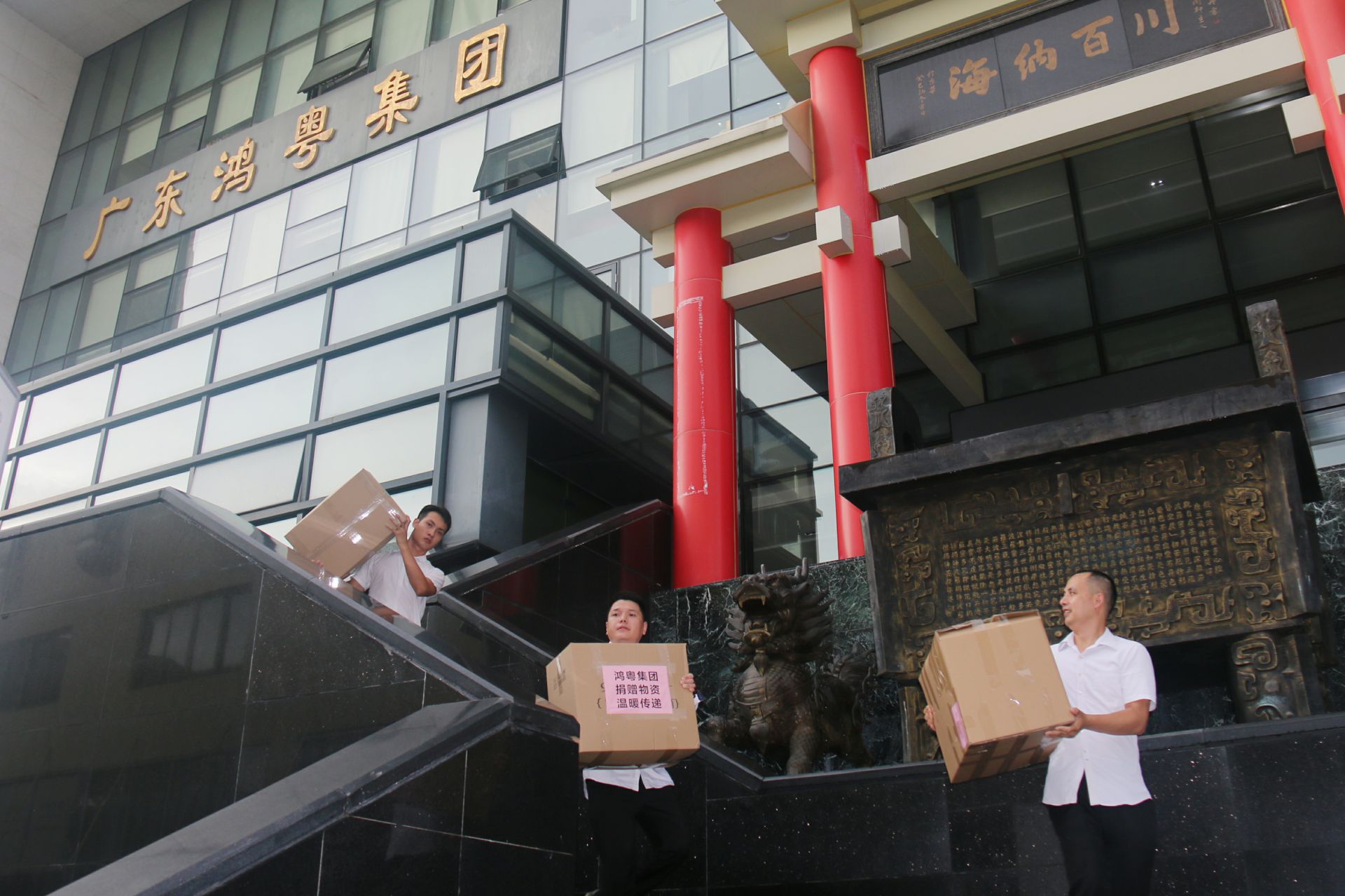 乐竟网页版·官方站线入口-乐竟(中国)公益回顾丨家国同欢月同圆 温暖满载甘孜州(图3)