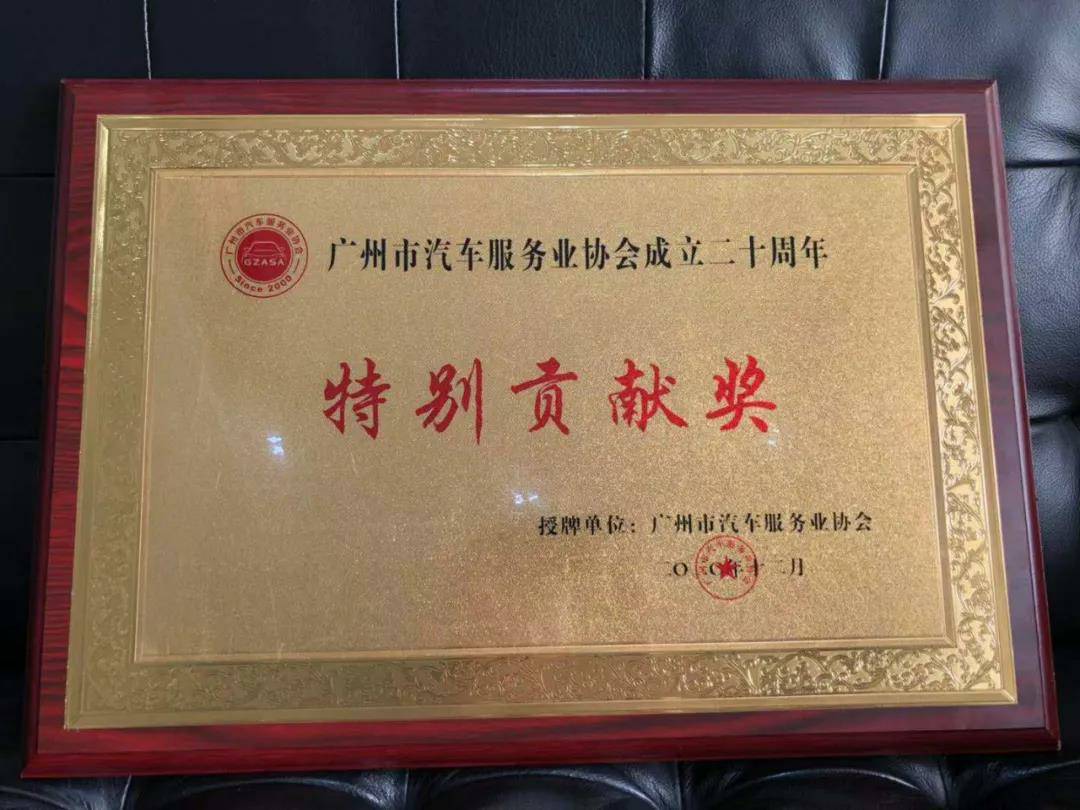 【喜讯】乐竟网页版·官方站线入口-乐竟(中国)入榜“2020中国汽车经销商集团百强排行榜”(图3)