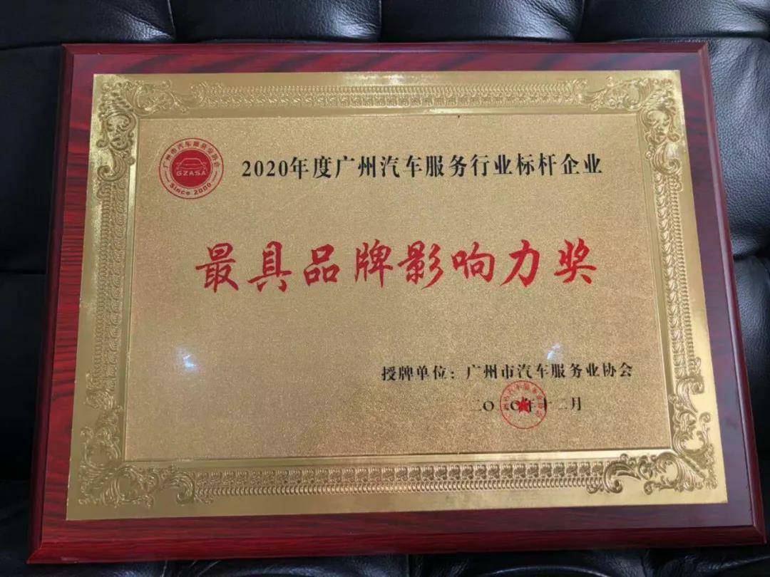 【喜讯】乐竟网页版·官方站线入口-乐竟(中国)入榜“2020中国汽车经销商集团百强排行榜”(图4)