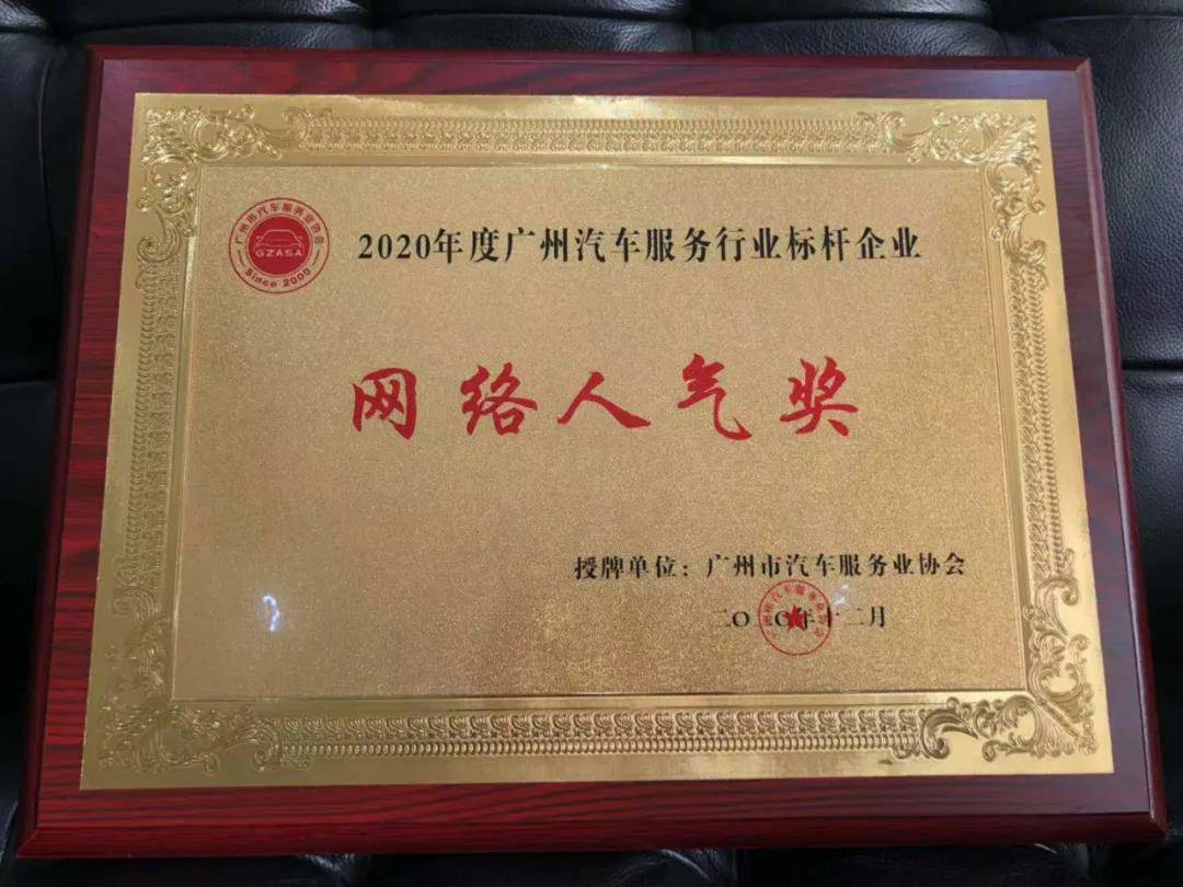 【喜讯】乐竟网页版·官方站线入口-乐竟(中国)入榜“2020中国汽车经销商集团百强排行榜”(图5)