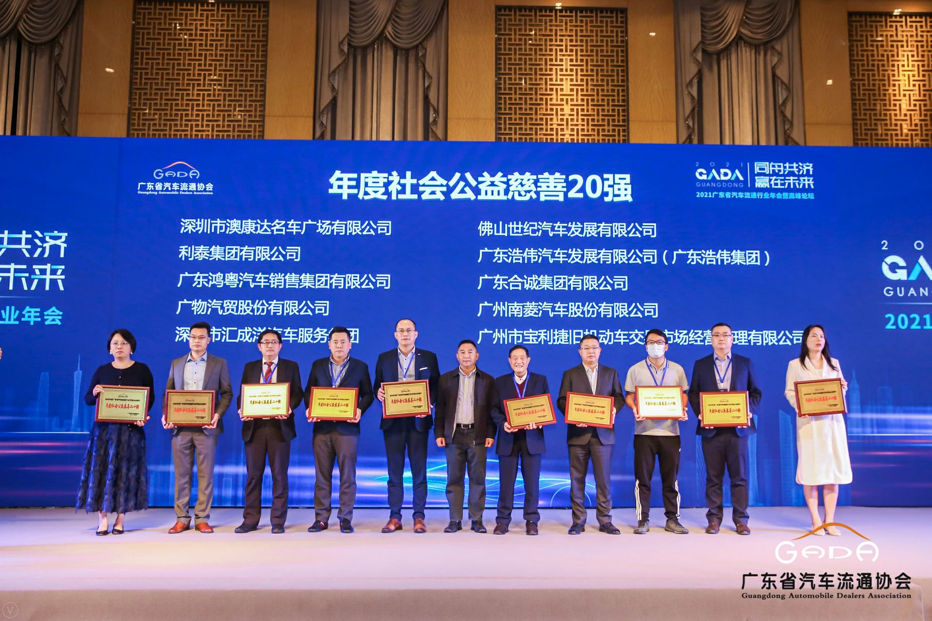 喜讯丨乐竟网页版·官方站线入口-乐竟(中国)荣获省汽车流通行业颁奖礼13项大奖(图3) 喜讯丨乐竟网页版·官方站线入口-乐竟(中国)荣获省汽车流通行业颁奖礼13项大奖(图3)