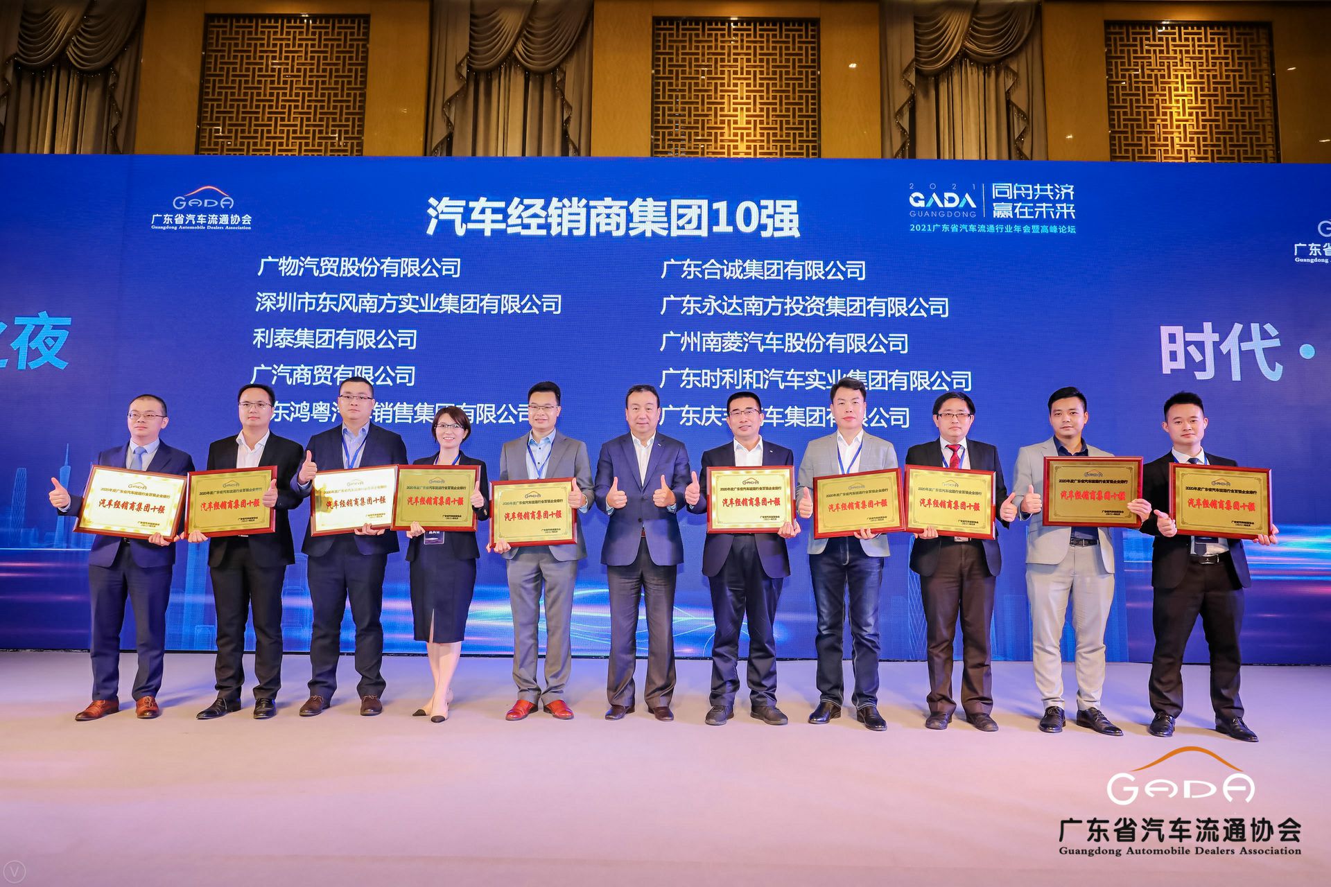 喜讯丨乐竟网页版·官方站线入口-乐竟(中国)荣获省汽车流通行业颁奖礼13项大奖(图2) 喜讯丨乐竟网页版·官方站线入口-乐竟(中国)荣获省汽车流通行业颁奖礼13项大奖(图2)