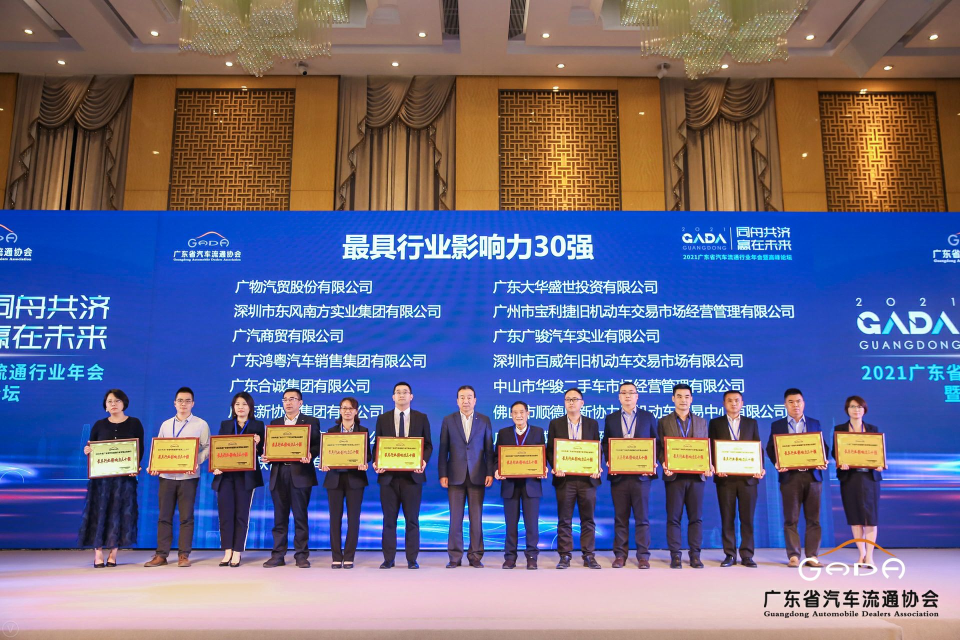 喜讯丨乐竟网页版·官方站线入口-乐竟(中国)荣获省汽车流通行业颁奖礼13项大奖(图4) 喜讯丨乐竟网页版·官方站线入口-乐竟(中国)荣获省汽车流通行业颁奖礼13项大奖(图4)