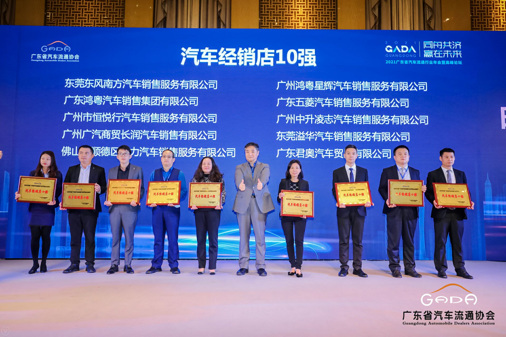 喜讯丨乐竟网页版·官方站线入口-乐竟(中国)荣获省汽车流通行业颁奖礼13项大奖(图5) 喜讯丨乐竟网页版·官方站线入口-乐竟(中国)荣获省汽车流通行业颁奖礼13项大奖(图5)