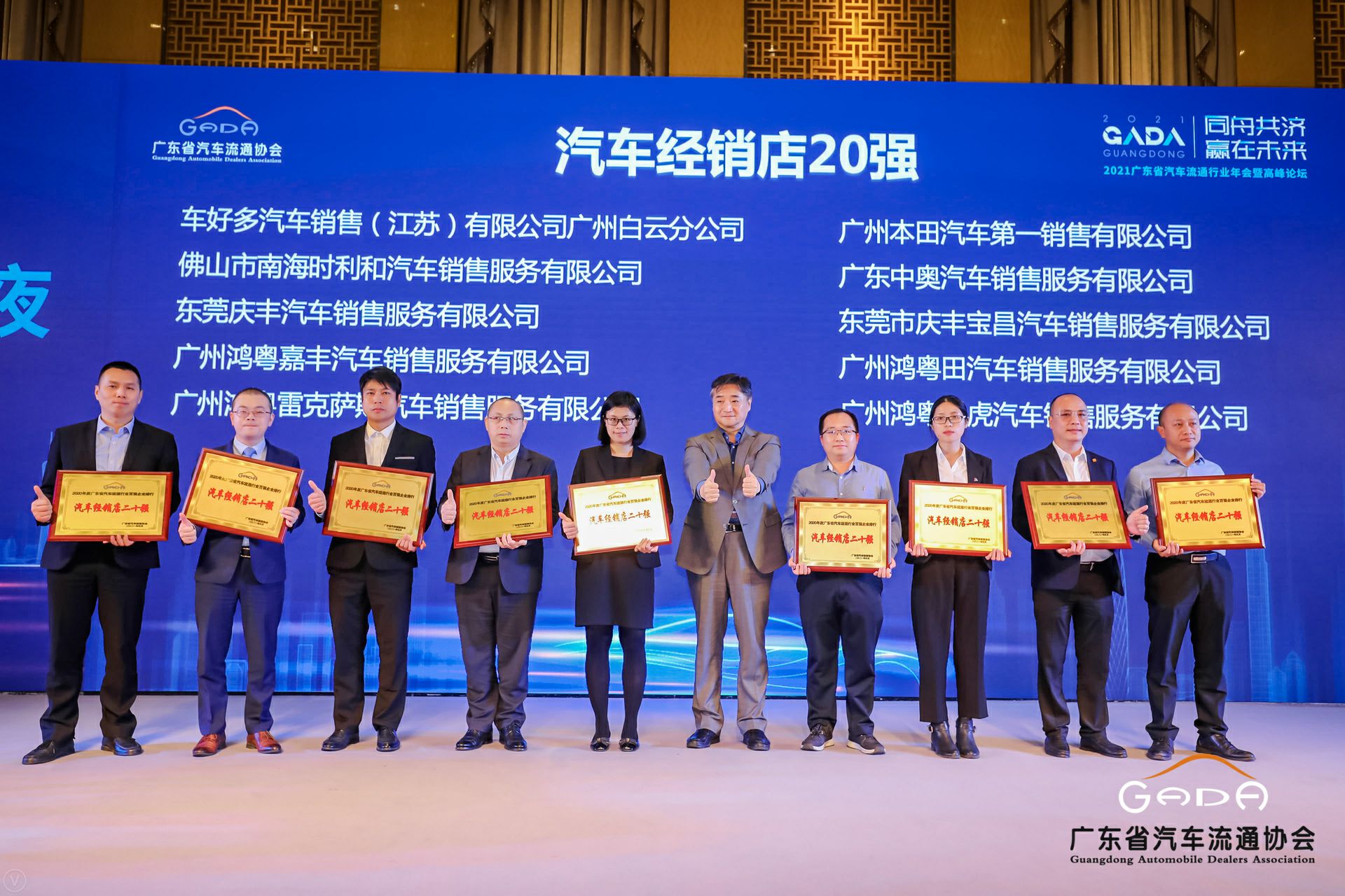 喜讯丨乐竟网页版·官方站线入口-乐竟(中国)荣获省汽车流通行业颁奖礼13项大奖(图6) 喜讯丨乐竟网页版·官方站线入口-乐竟(中国)荣获省汽车流通行业颁奖礼13项大奖(图6)