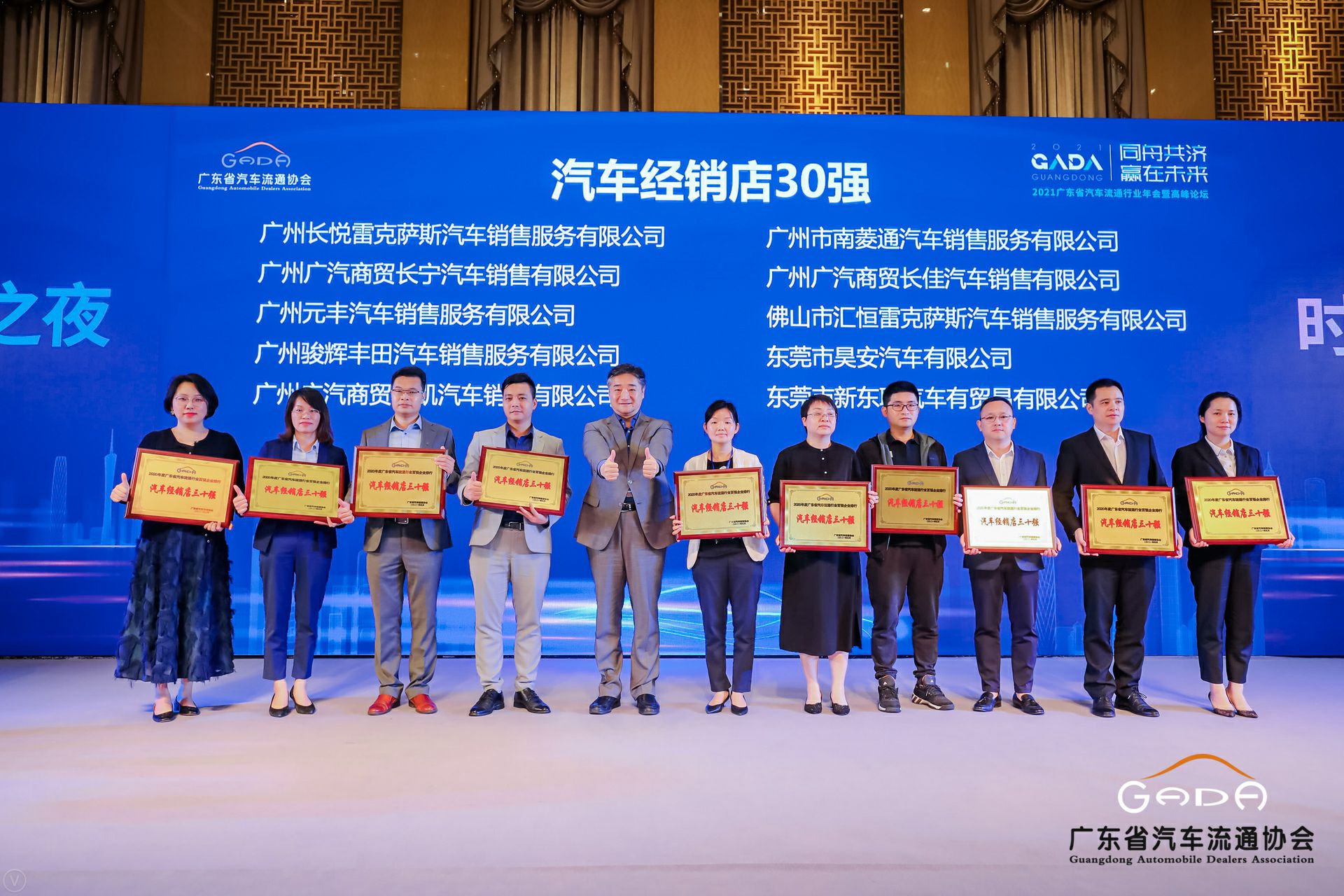 喜讯丨乐竟网页版·官方站线入口-乐竟(中国)荣获省汽车流通行业颁奖礼13项大奖(图7) 喜讯丨乐竟网页版·官方站线入口-乐竟(中国)荣获省汽车流通行业颁奖礼13项大奖(图7)