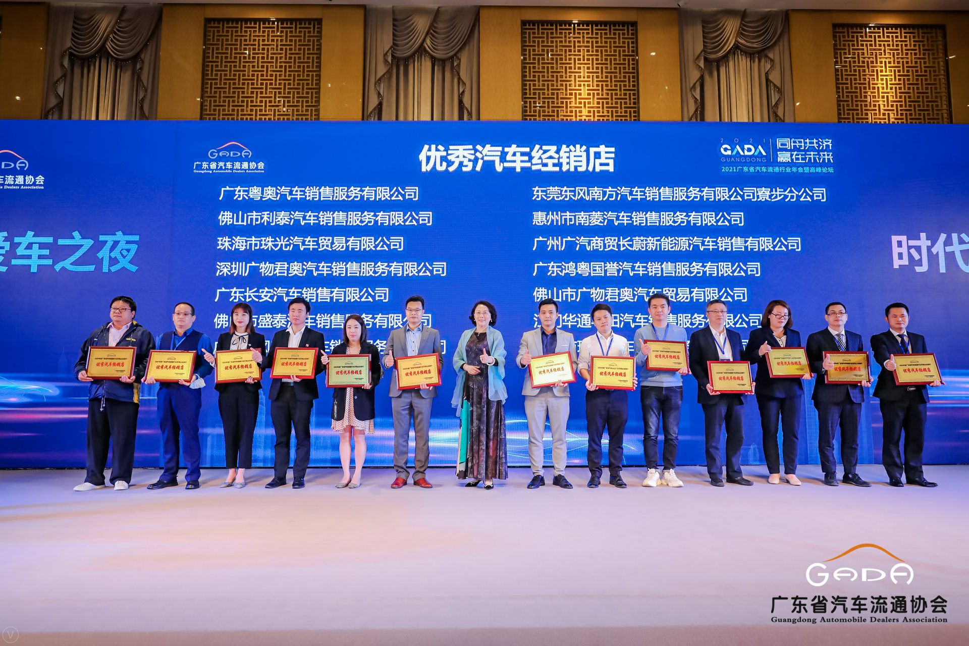 喜讯丨乐竟网页版·官方站线入口-乐竟(中国)荣获省汽车流通行业颁奖礼13项大奖(图8) 喜讯丨乐竟网页版·官方站线入口-乐竟(中国)荣获省汽车流通行业颁奖礼13项大奖(图8)