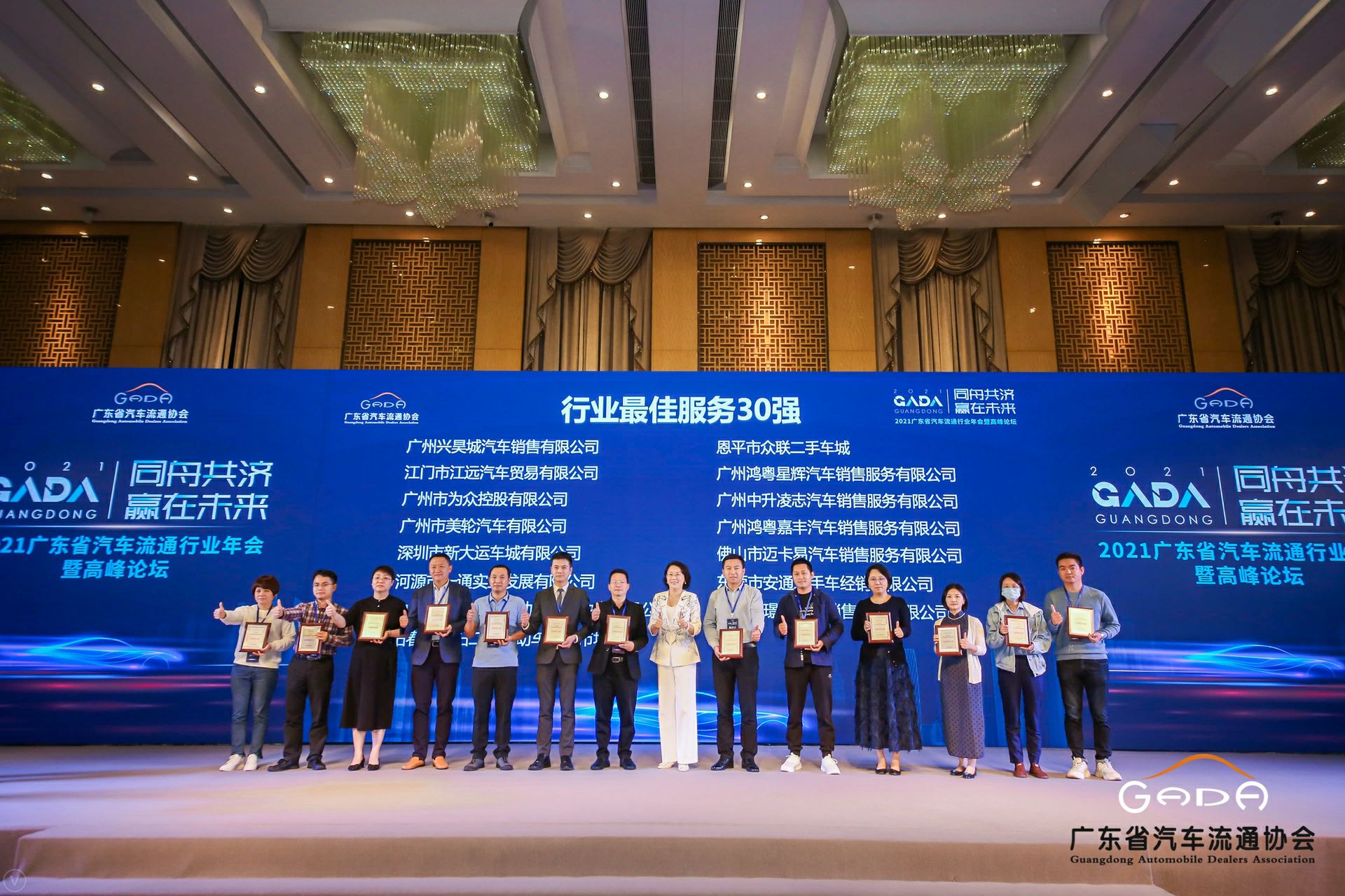 喜讯丨乐竟网页版·官方站线入口-乐竟(中国)荣获省汽车流通行业颁奖礼13项大奖(图9) 喜讯丨乐竟网页版·官方站线入口-乐竟(中国)荣获省汽车流通行业颁奖礼13项大奖(图9)